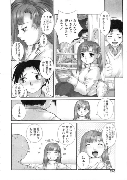Page 240 of COMIC LO 2004-03 Vol.04