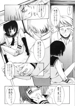 Page 24 of COMIC LO 2004-03 Vol.04