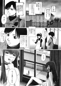 Page 253 of COMIC LO 2004-03 Vol.04