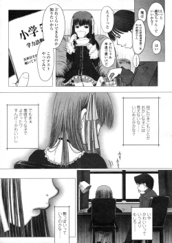 Page 255 of COMIC LO 2004-03 Vol.04