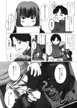 Page 256 of COMIC LO 2004-03 Vol.04