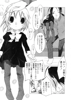 Page 287 of COMIC LO 2004-03 Vol.04