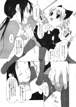 Page 292 of COMIC LO 2004-03 Vol.04