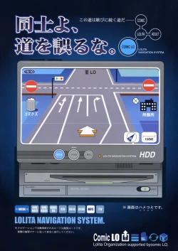 Page 2 of COMIC LO 2004-03 Vol.04