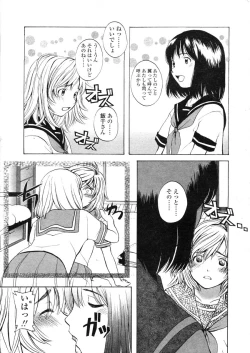 Page 303 of COMIC LO 2004-03 Vol.04