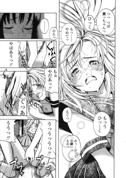 Page 313 of COMIC LO 2004-03 Vol.04