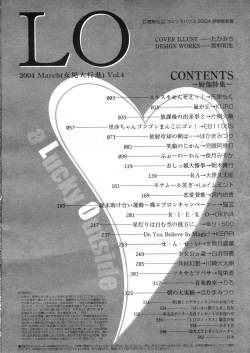 Page 342 of COMIC LO 2004-03 Vol.04