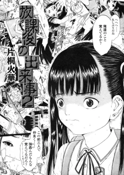 Page 36 of COMIC LO 2004-03 Vol.04