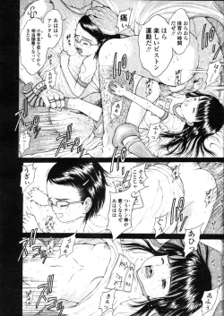 Page 52 of COMIC LO 2004-03 Vol.04