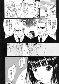 Page 56 of COMIC LO 2004-03 Vol.04