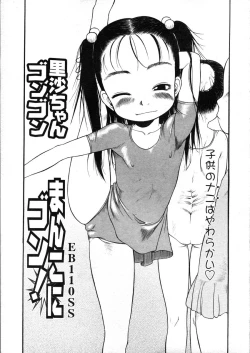 Page 57 of COMIC LO 2004-03 Vol.04