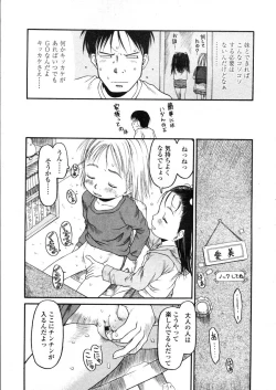 Page 61 of COMIC LO 2004-03 Vol.04
