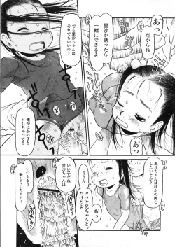 Page 69 of COMIC LO 2004-03 Vol.04