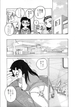 Page 95 of COMIC LO 2004-03 Vol.04
