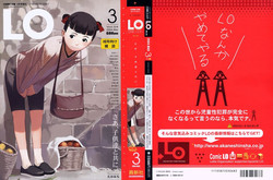 Download COMIC LO 2004-03 Vol.04