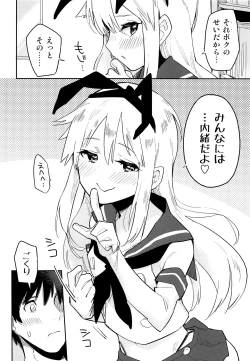 Page 11 of OtaCir no Shimakaze-kun