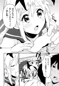 Page 13 of OtaCir no Shimakaze-kun