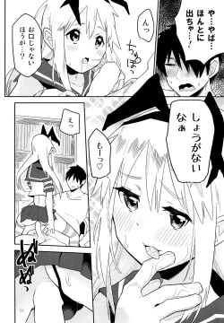 Page 15 of OtaCir no Shimakaze-kun
