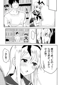 Page 8 of OtaCir no Shimakaze-kun