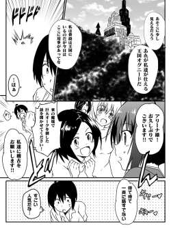 Page 19 of Isekai de Manabu Tanoshii Harlem no Tsukurikata. Ch.1-4