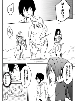 Page 20 of Isekai de Manabu Tanoshii Harlem no Tsukurikata. Ch.1-4