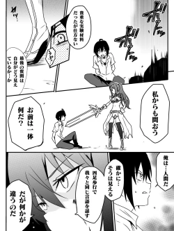 Page 24 of Isekai de Manabu Tanoshii Harlem no Tsukurikata. Ch.1-4