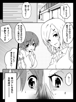 Page 37 of Isekai de Manabu Tanoshii Harlem no Tsukurikata. Ch.1-4