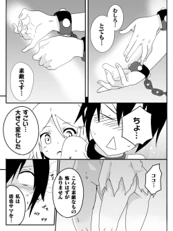 Page 67 of Isekai de Manabu Tanoshii Harlem no Tsukurikata. Ch.1-4