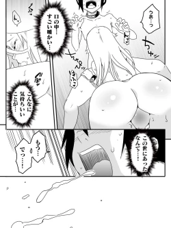 Page 75 of Isekai de Manabu Tanoshii Harlem no Tsukurikata. Ch.1-4