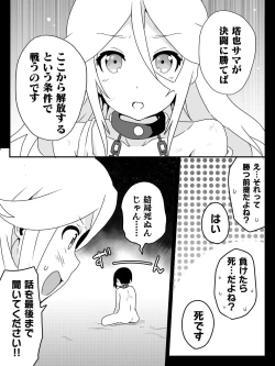 Page 86 of Isekai de Manabu Tanoshii Harlem no Tsukurikata. Ch.1-4