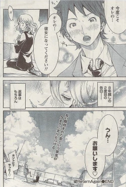 Page 100 of Doki! Special  2009-06