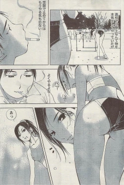 Page 105 of Doki! Special  2009-06