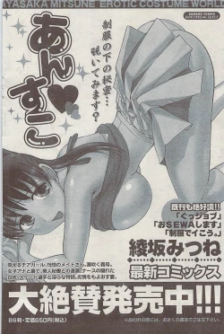 Page 122 of Doki! Special  2009-06