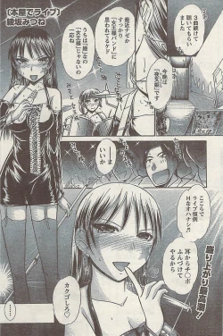 Page 127 of Doki! Special  2009-06