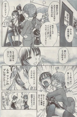 Page 128 of Doki! Special  2009-06