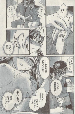 Page 135 of Doki! Special  2009-06