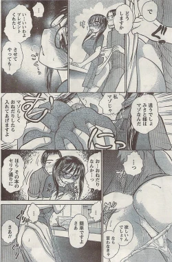 Page 140 of Doki! Special  2009-06