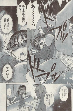 Page 145 of Doki! Special  2009-06