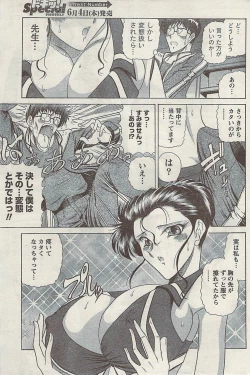 Page 153 of Doki! Special  2009-06