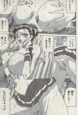 Page 157 of Doki! Special  2009-06