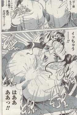 Page 158 of Doki! Special  2009-06