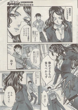 Page 15 of Doki! Special  2009-06