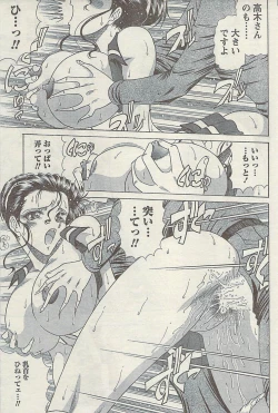 Page 161 of Doki! Special  2009-06