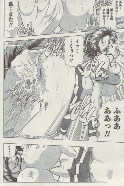 Page 162 of Doki! Special  2009-06