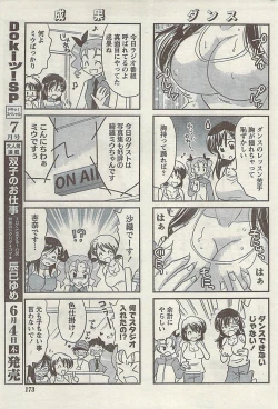 Page 173 of Doki! Special  2009-06