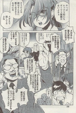 Page 180 of Doki! Special  2009-06