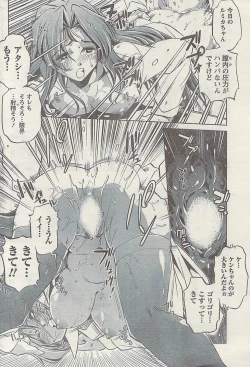 Page 188 of Doki! Special  2009-06