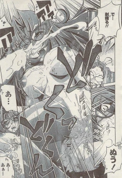 Page 197 of Doki! Special  2009-06