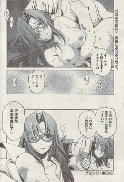 Page 198 of Doki! Special  2009-06