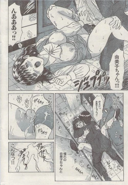 Page 226 of Doki! Special  2009-06